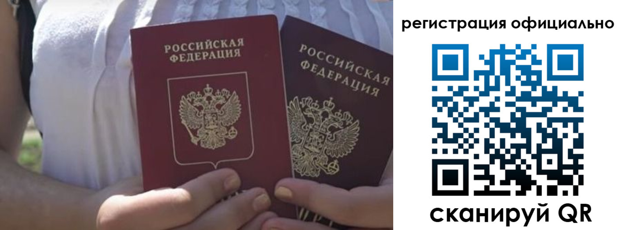 прописка для работы в Лесном