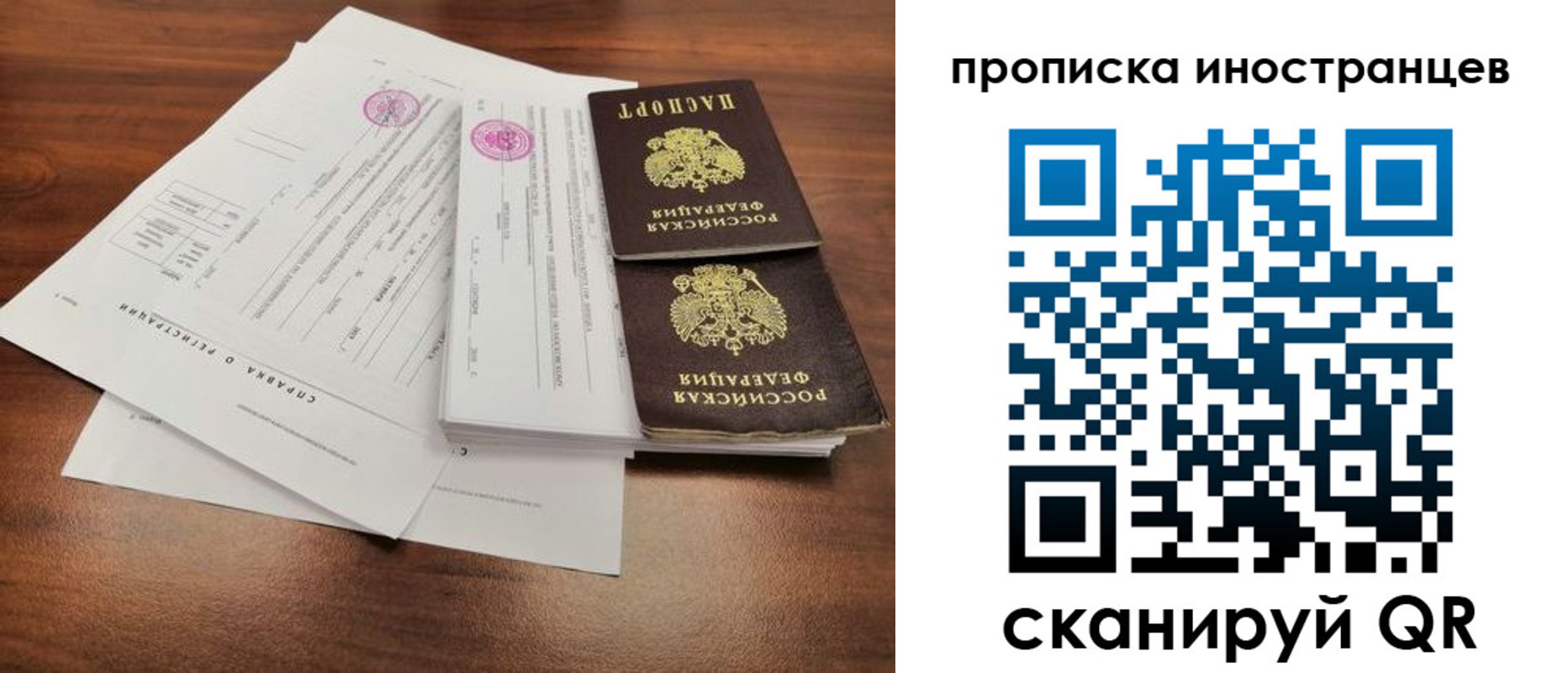 прописка ребенка в Лесном
