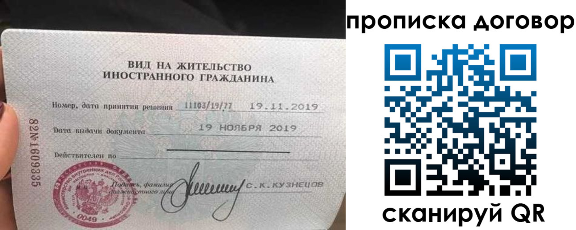 временная прописка в Лесном